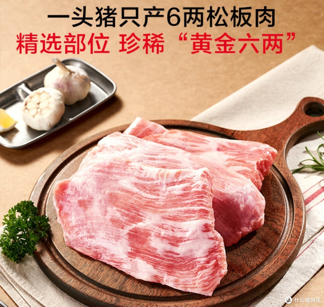 618囤货小确幸,黄金六两松板肉的叉烧之约!