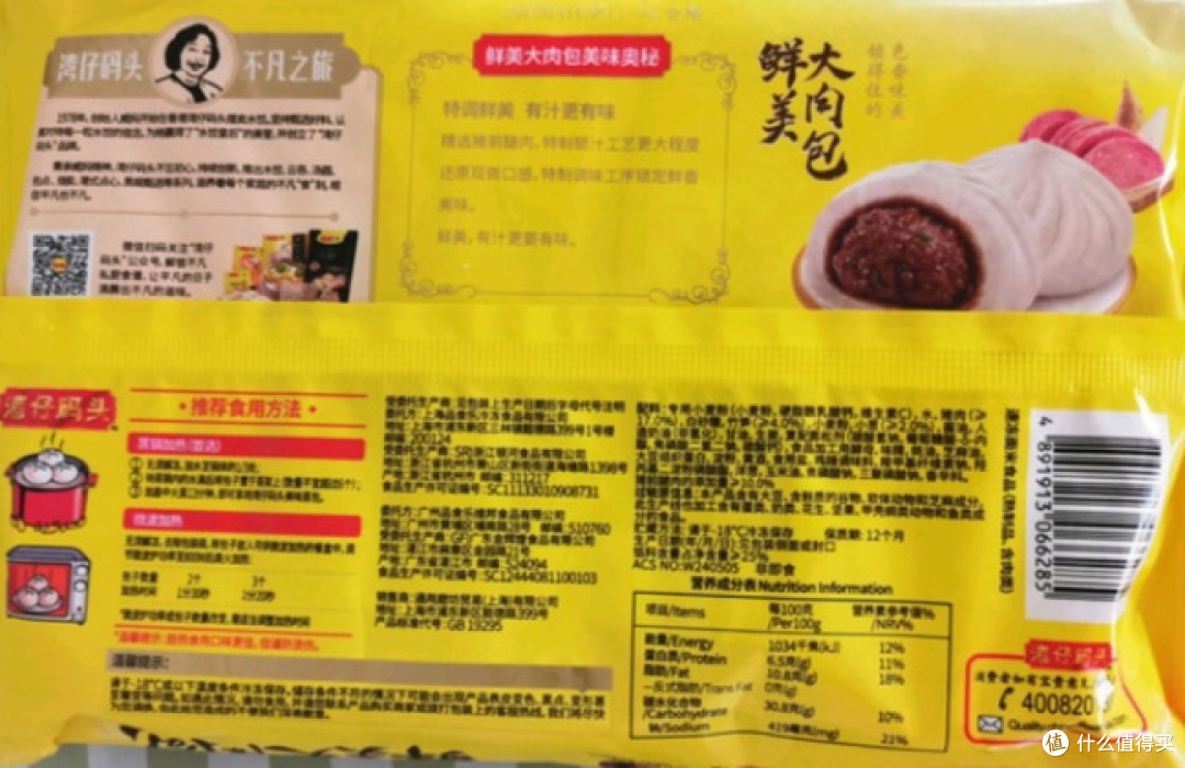湾仔码头鲜美大肉包:舌尖上的美味早餐