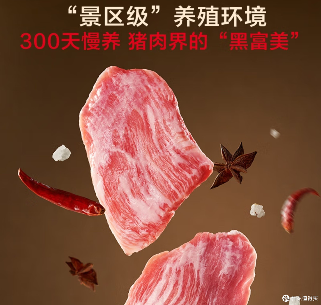 618囤货小确幸,黄金六两松板肉的叉烧之约!