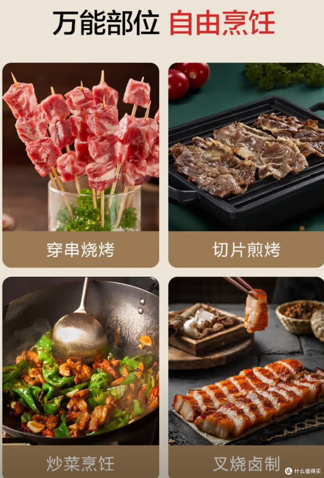 618囤货小确幸,黄金六两松板肉的叉烧之约!
