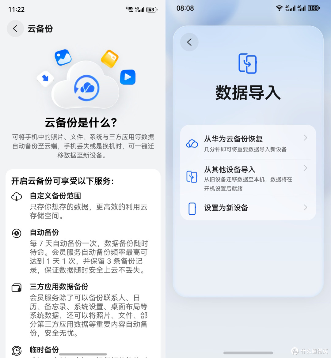 618订阅华为云空间包年套餐送一年,数据云备份助你丝滑换新机