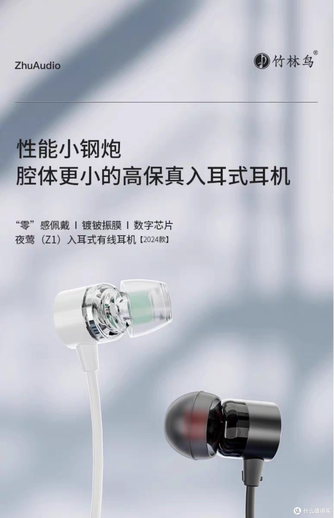 竹林鸟夜莺耳机测评:轻盈舒适的高性价比之选