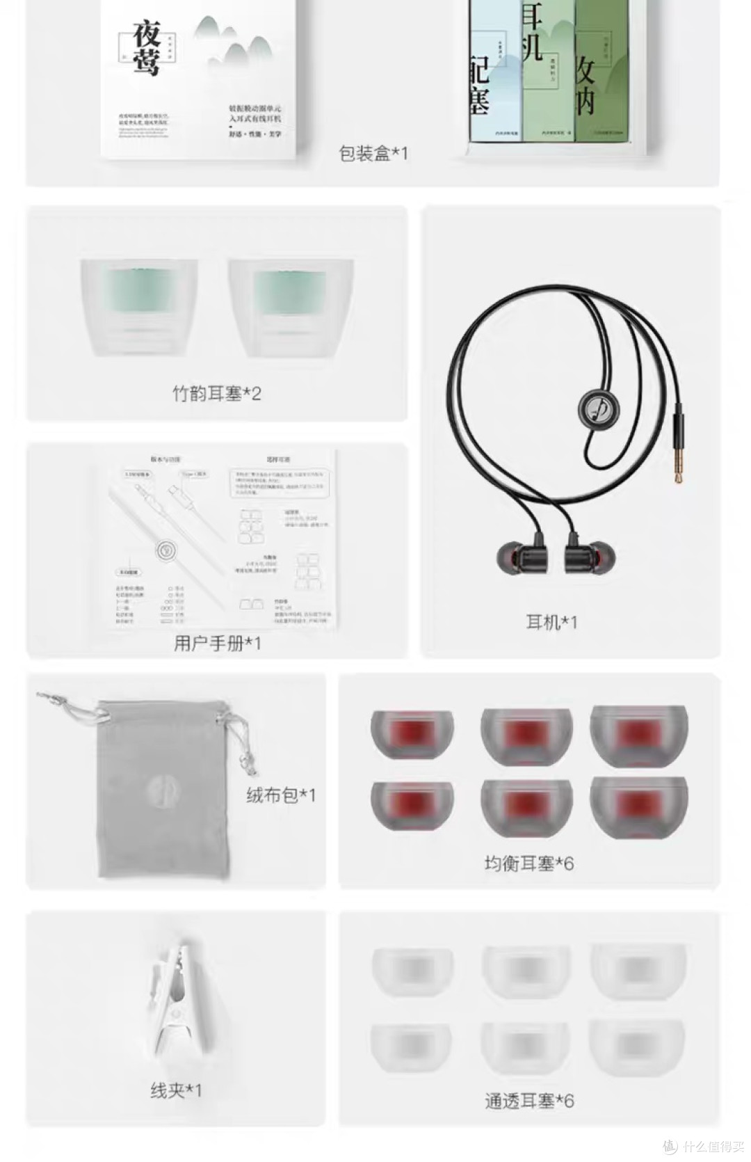 竹林鸟夜莺耳机测评:轻盈舒适的高性价比之选