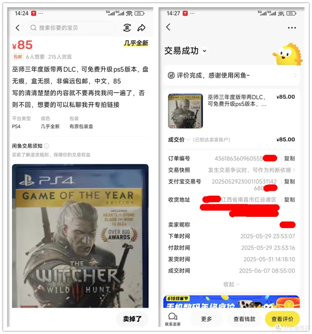 闲鱼买二手寄来一堆“破烂”,竟是快递员离奇“掉包”!