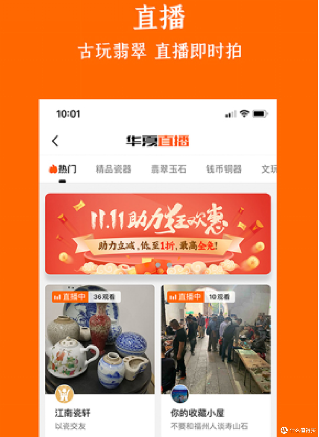2025古玩交易网哪个最好？资深藏家推荐这 5 个平台