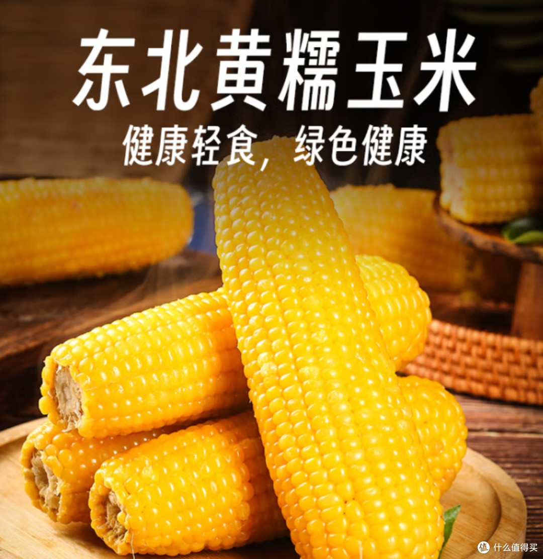 味蕾的乡愁，从一根京鲜生东北黄糯玉米棒开始