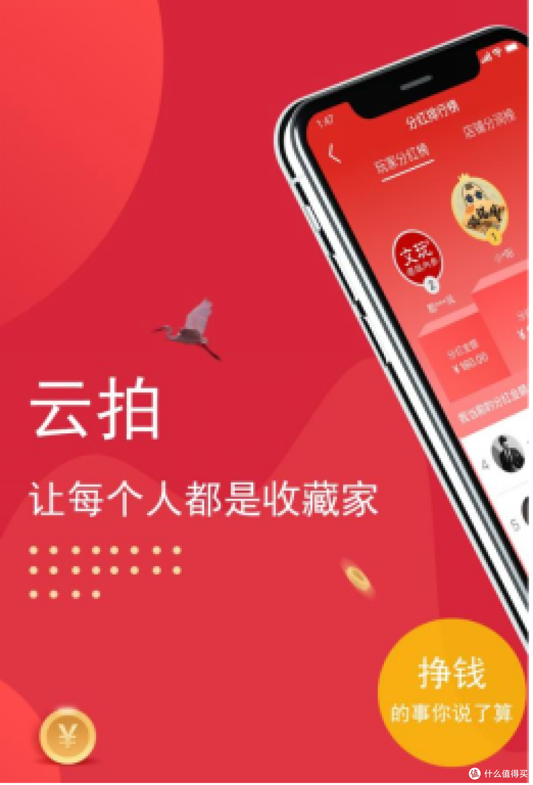 2025 年古玩网上交易平台测评!博央真选何以成为行业标杆?