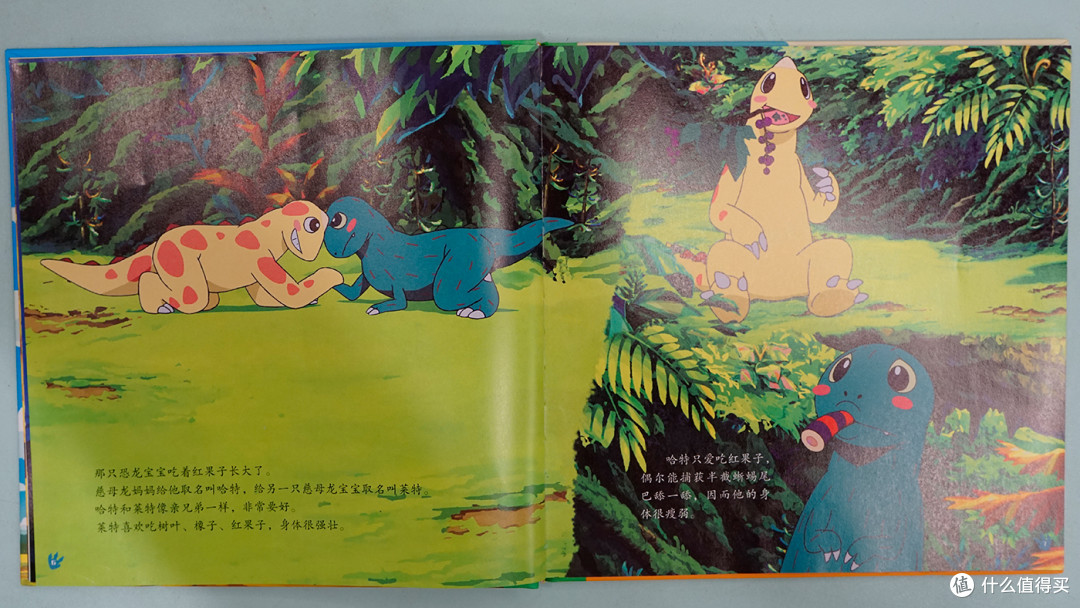 绘本《你看起来好像很好吃》