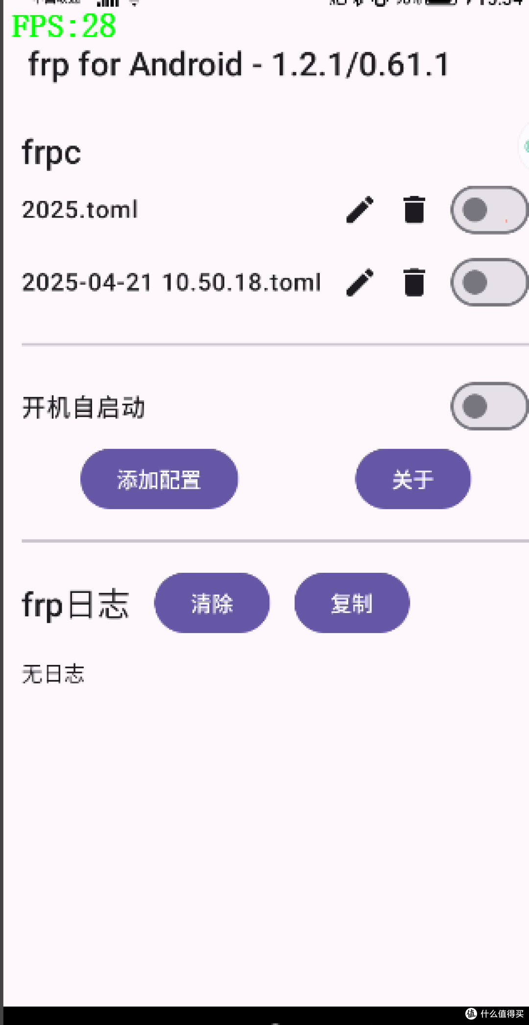 公网访问内网手机,利用ADB设备的神奇技巧