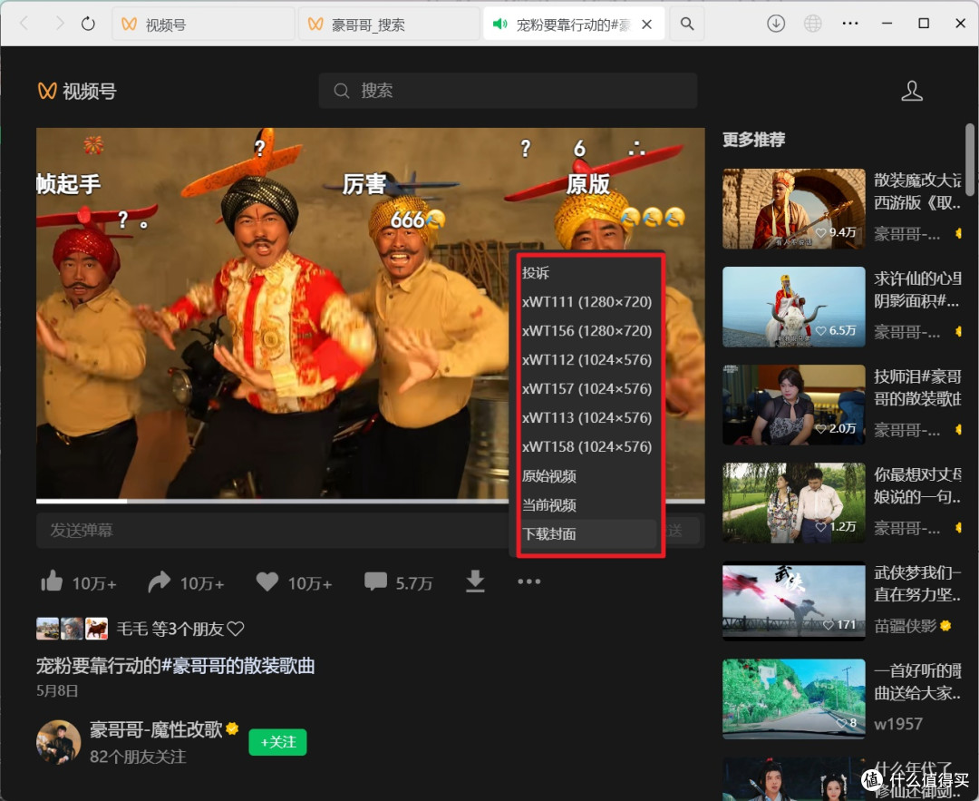 wx_channels_download:开源免费下载器