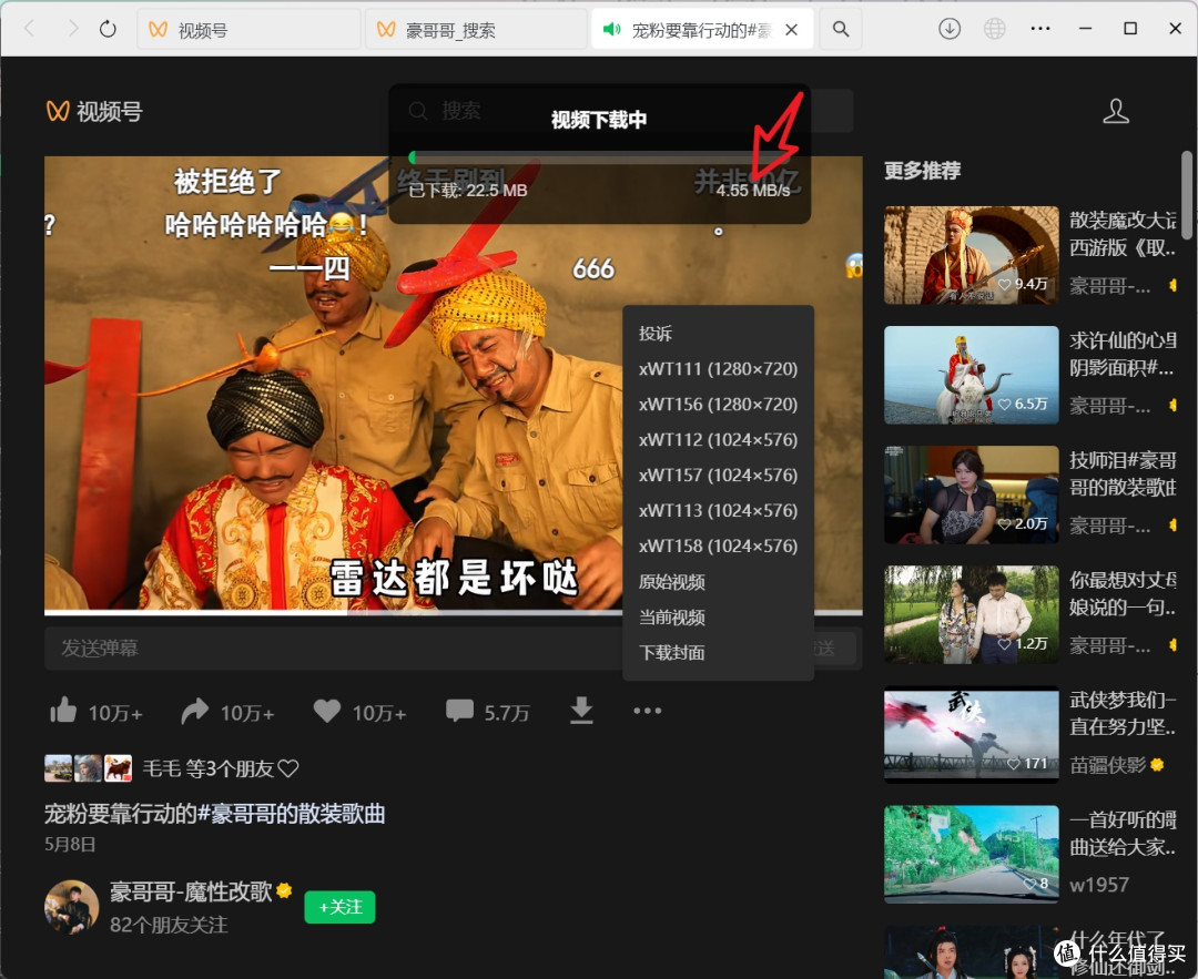 wx_channels_download:开源免费下载器