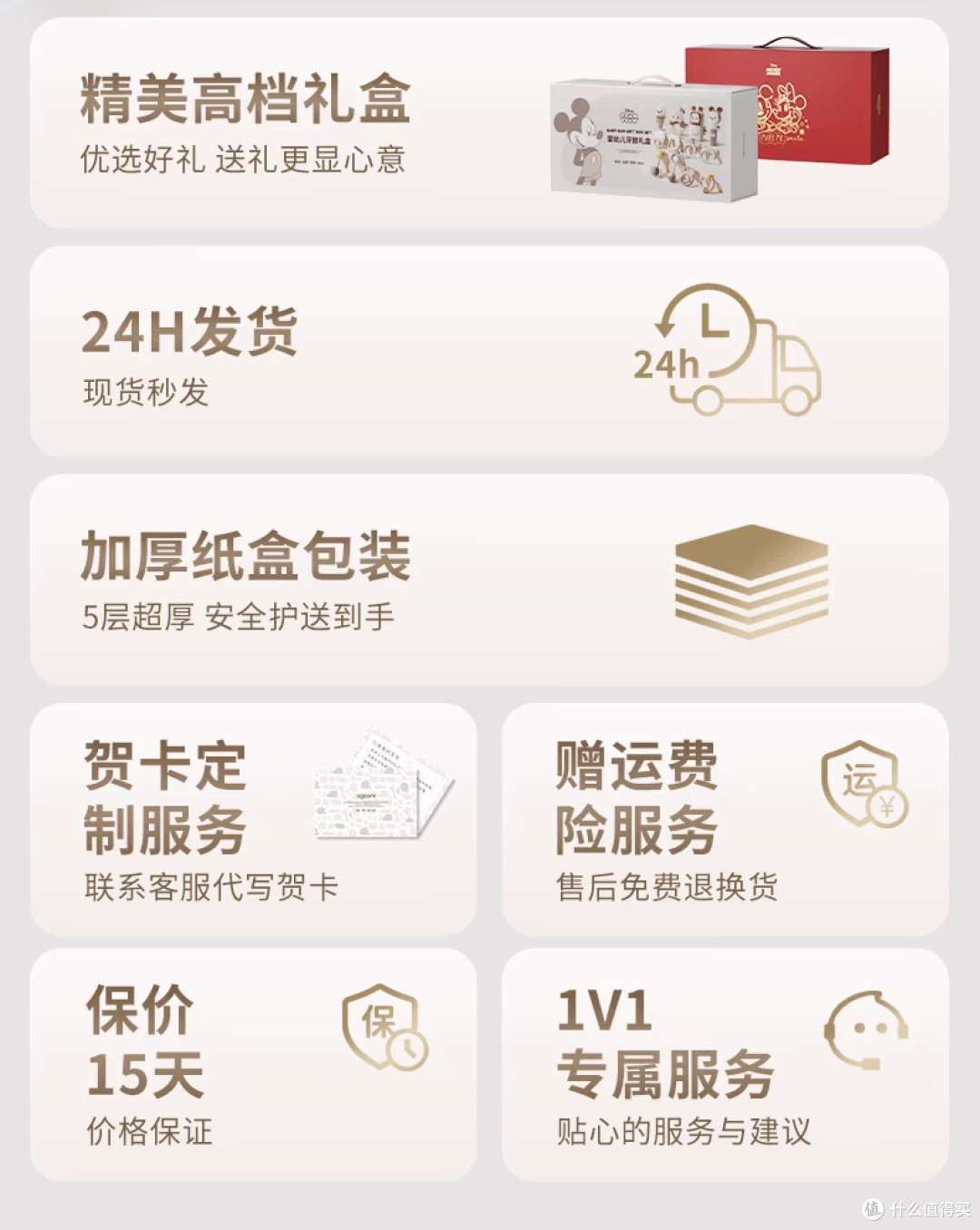 叽米迪士尼新生儿礼盒