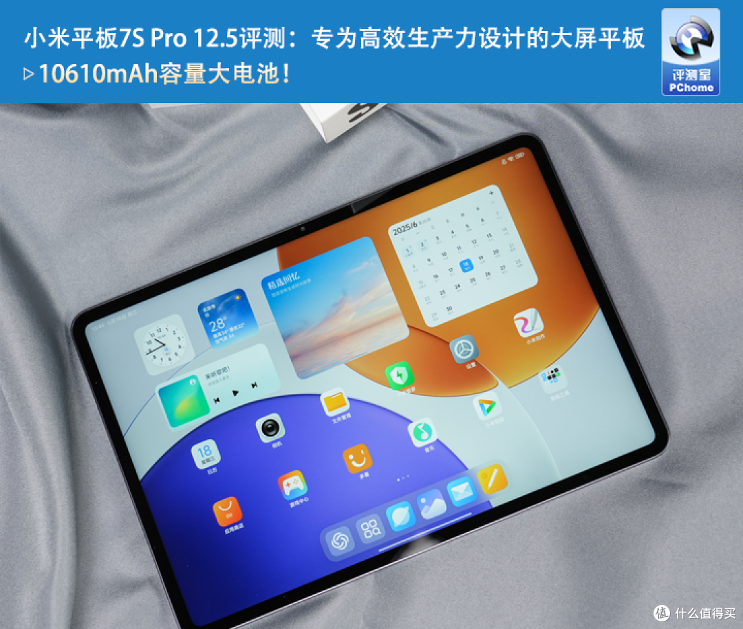小米平板7S Pro 12.5评测:专为高效生产力设计的大屏平板