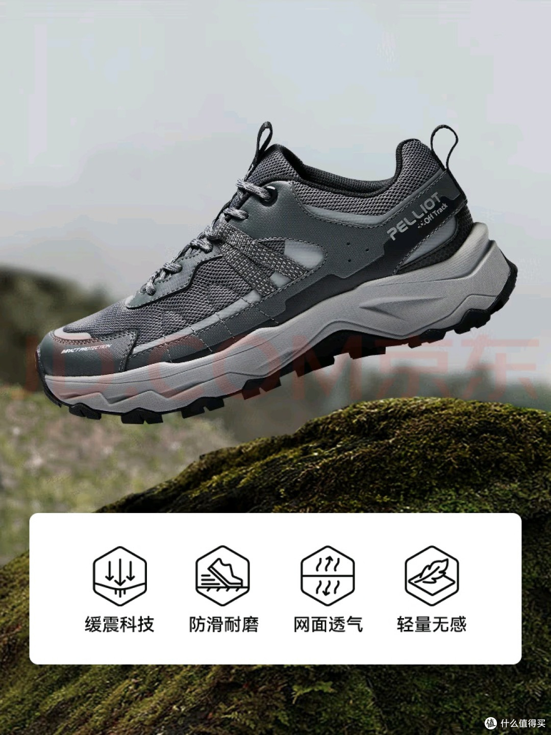 伯希和轻云登山鞋实测:户外鞋的性价比之王