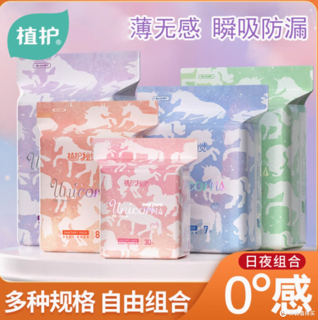 植护官方店卫生巾:少女学生的贴心经期呵护