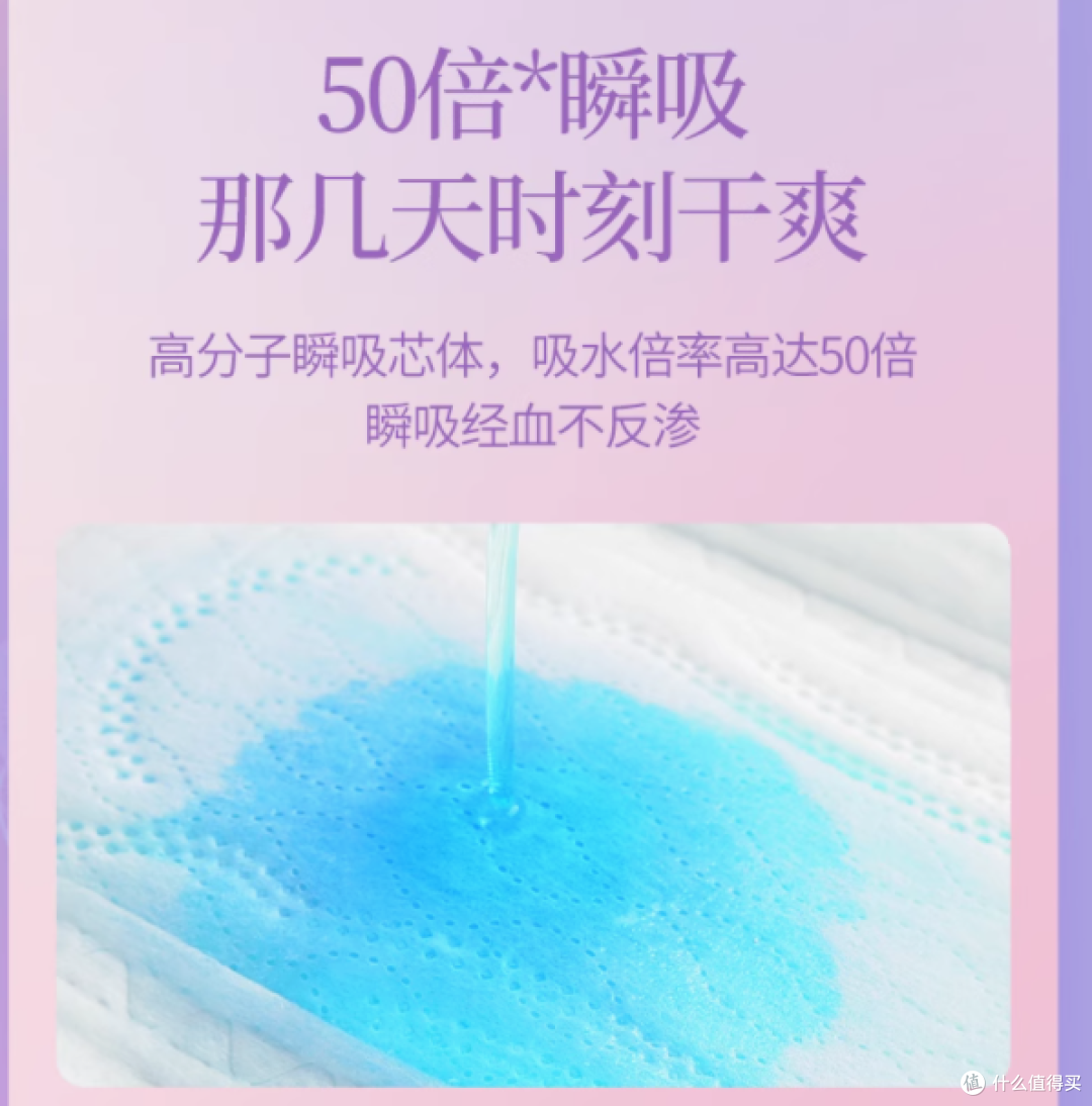 植护官方店卫生巾:少女学生的贴心经期呵护