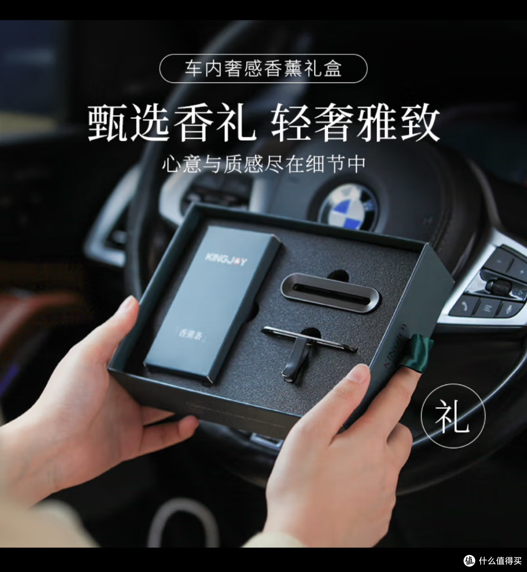 车品推荐KINGJOY车载出风口香熏
