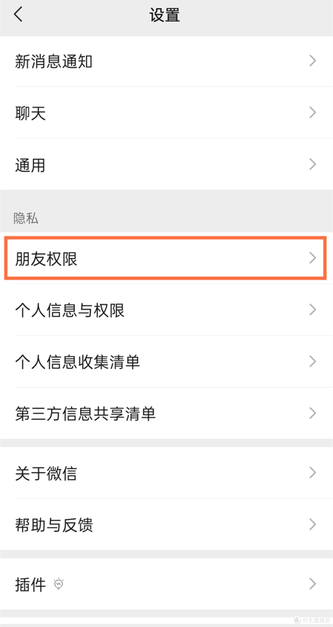 微信授权管理应用怎么添加 微信授权管理应用怎么添加