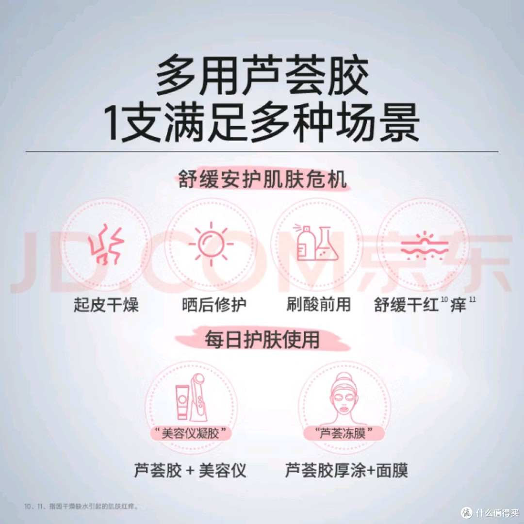 法兰琳卡粉红芦荟凝胶实测:300g大容量的晒后修护“万能膏”