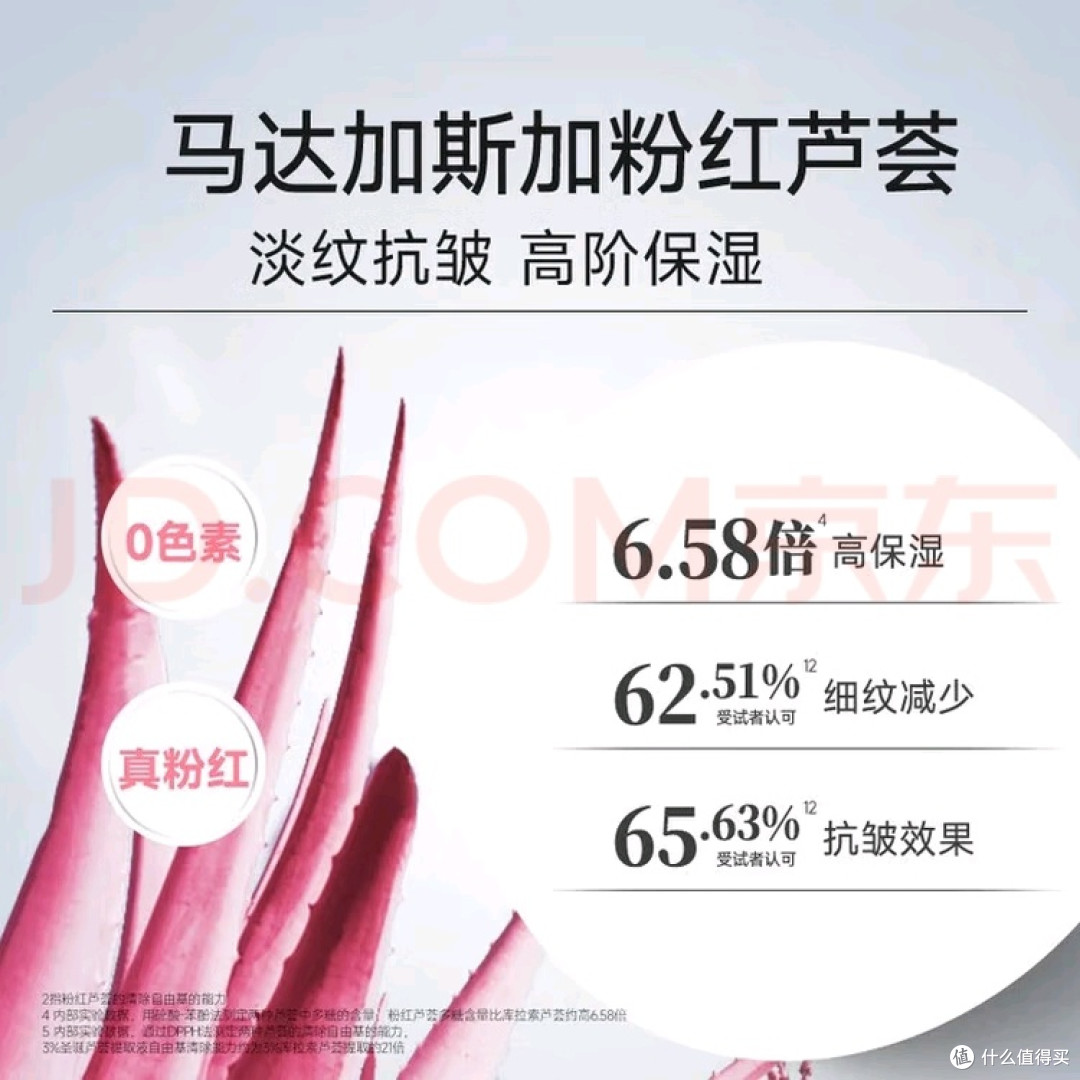 法兰琳卡粉红芦荟凝胶实测:300g大容量的晒后修护“万能膏”