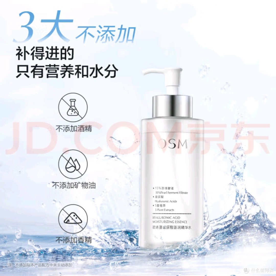 欧诗漫玻尿酸爽肤水:适合干皮敏感肌的高性价比爽肤水