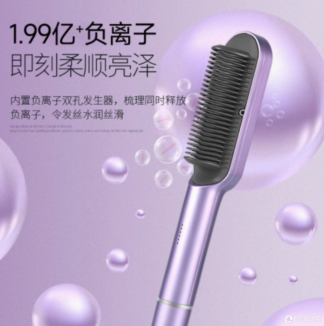 金稻直发梳:1.99 亿负离子养护,五档调节,秀发造型新宠