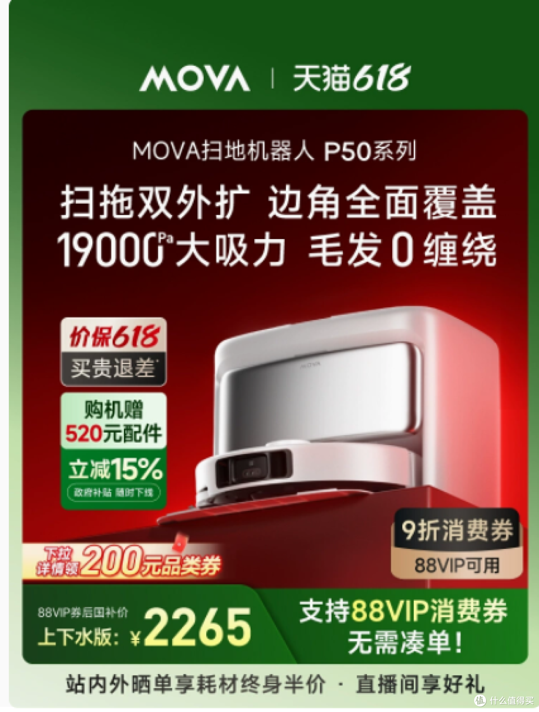 探索未来家居清洁新境界：MOVA扫地机器人P50系列全面解析
