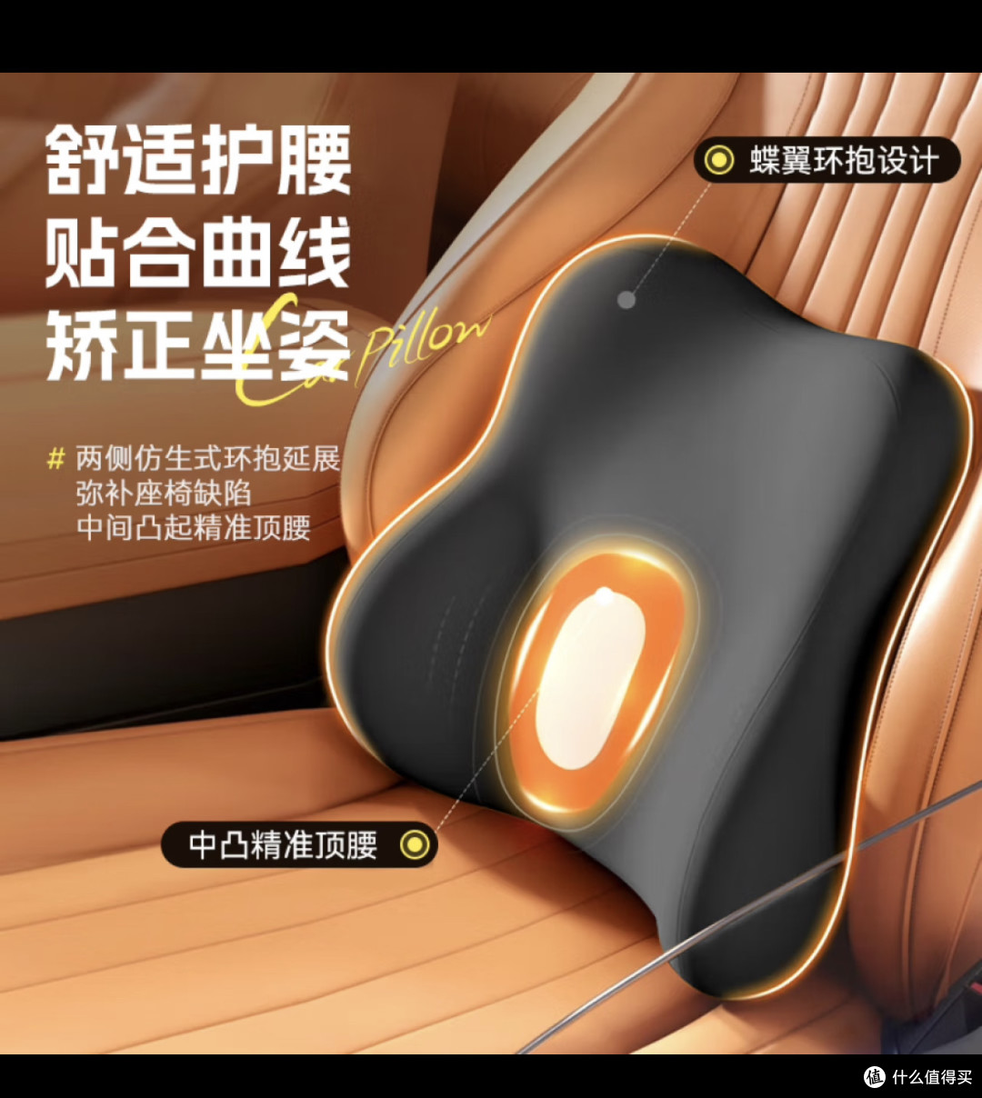 推荐智国者汽车腰靠背腰垫