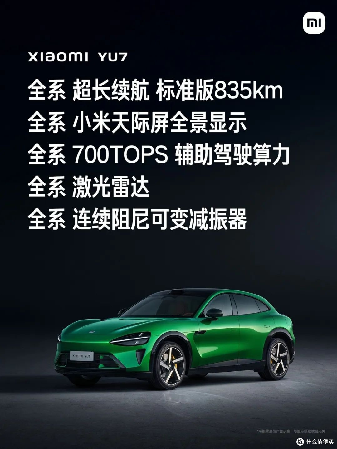 小米YU部分参数