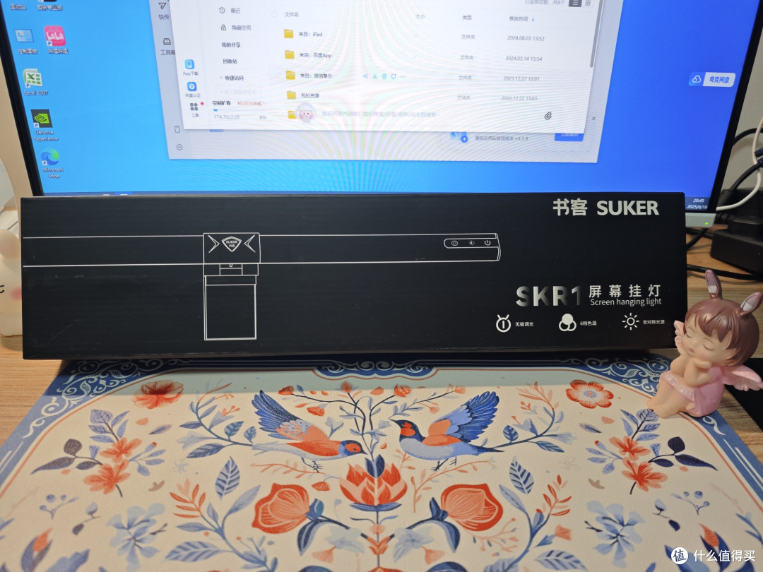 书客SKR1屏幕挂灯深度体验：装机护眼的绝佳搭档