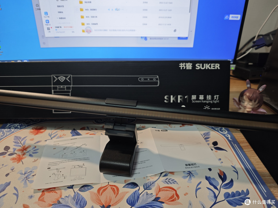 书客SKR1屏幕挂灯深度体验：装机护眼的绝佳搭档