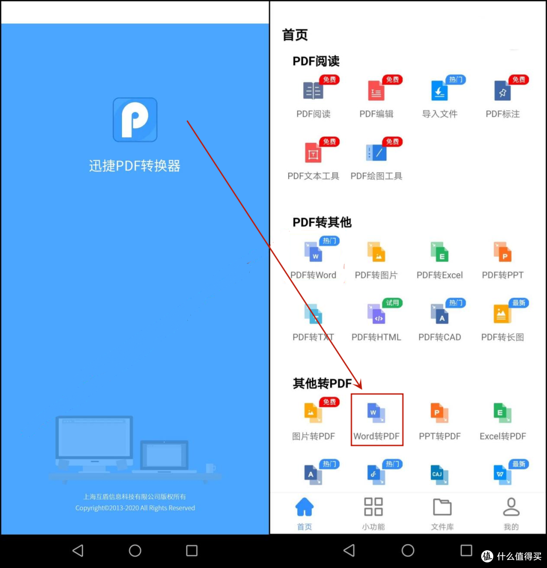 word转pdf:教你4种转换方法