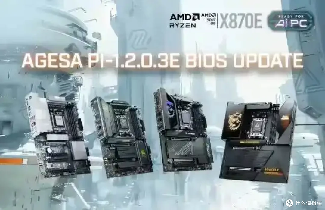AMD 发布固件修复 TPM 漏洞,涉及三代锐龙AM5平台处理器