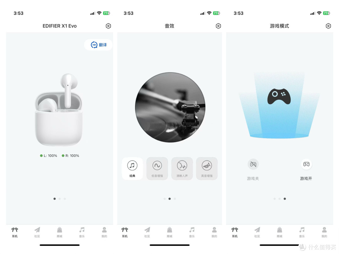 不看后悔,漫步者这三款百元真无线耳机,卷疯了!!!