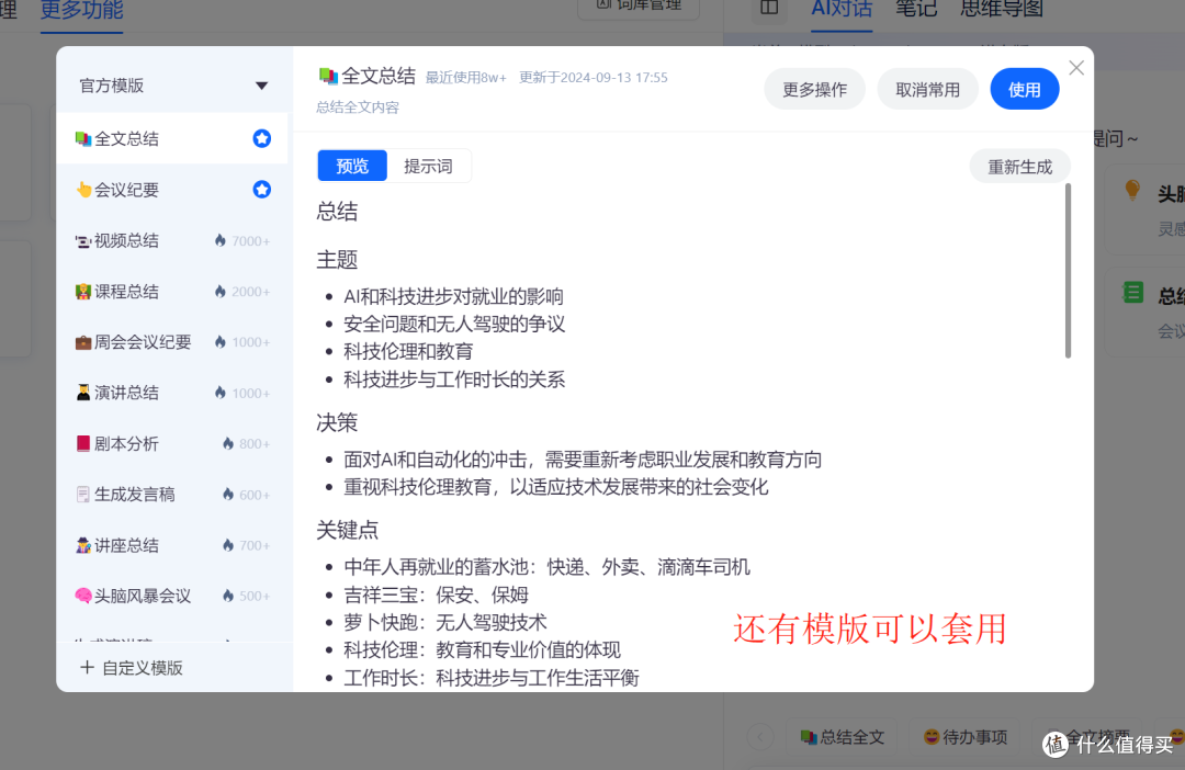 事故现场记录：听脑AI3个核心要点解析