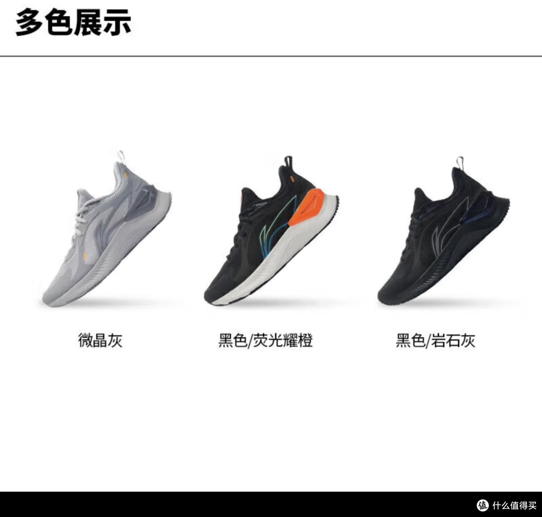 推荐李宁越影 ELEMENT运动鞋