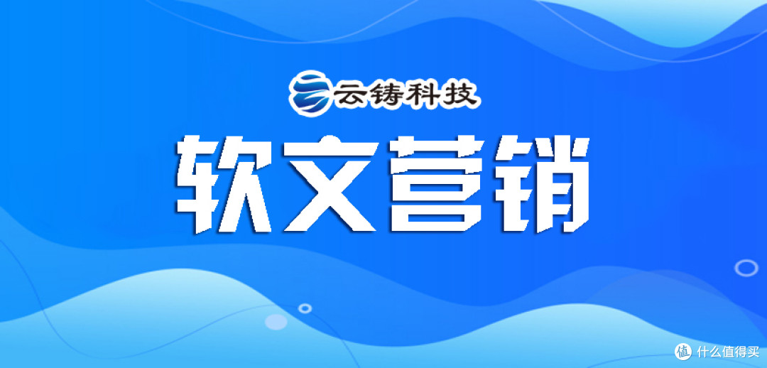 软文营销致胜秘籍：“口碑三部曲”化解客户信任危机？