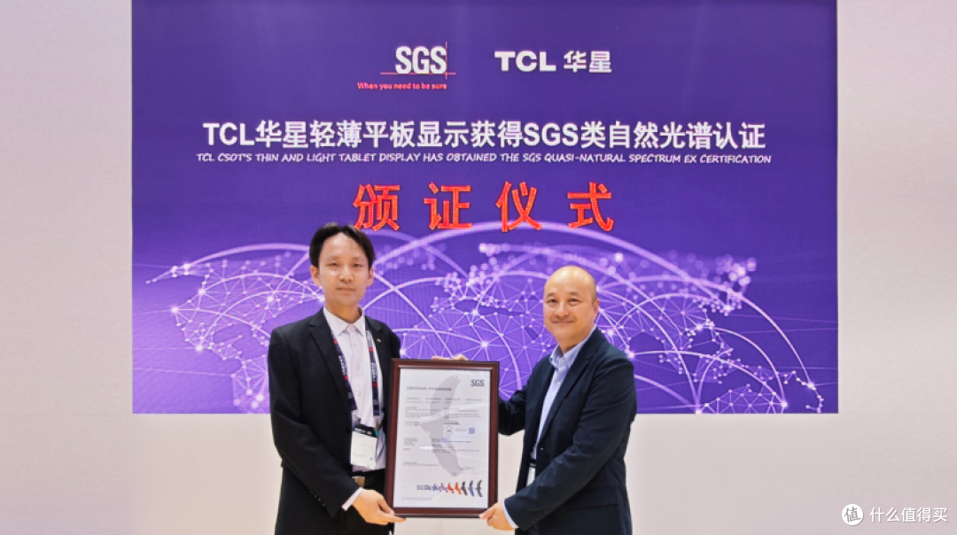 全球首张!TCL华星获SGS类自然光谱标准认证