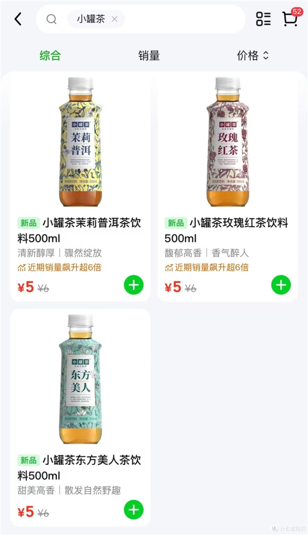 小罐茶双品清凉出击!无糖茶饮上线小象超市