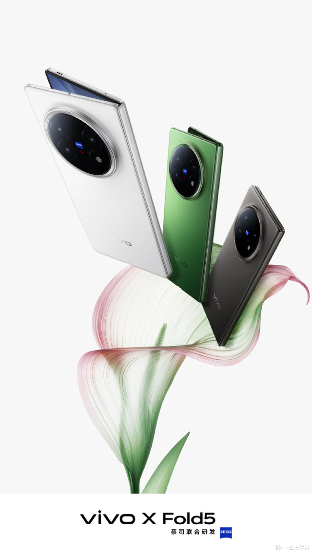 vivo X Fold 5即将登场:折叠屏时代的革新之选,重塑未来想象