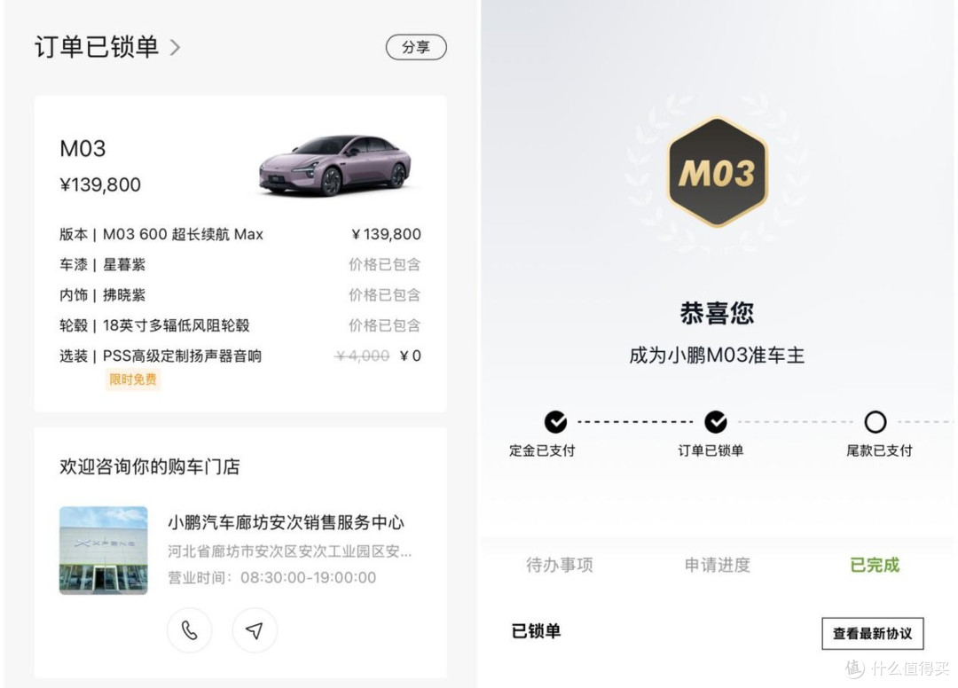 小鹏MONA车主分享:看车试驾半年多,最后终于等到MAX版