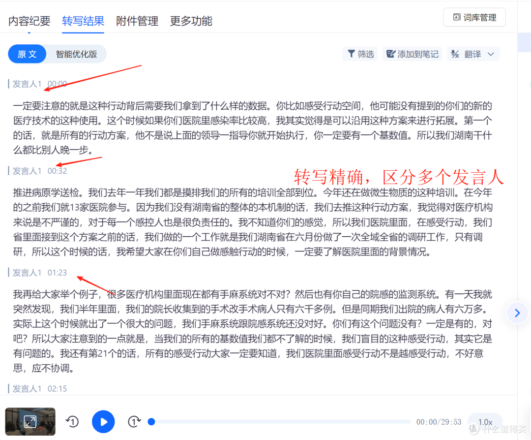 智能革新下的培训效果分析：如何实现体验升级