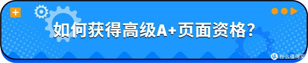 亚马逊A+页面出错了怎么办？别慌，5分钟教你快速排雷