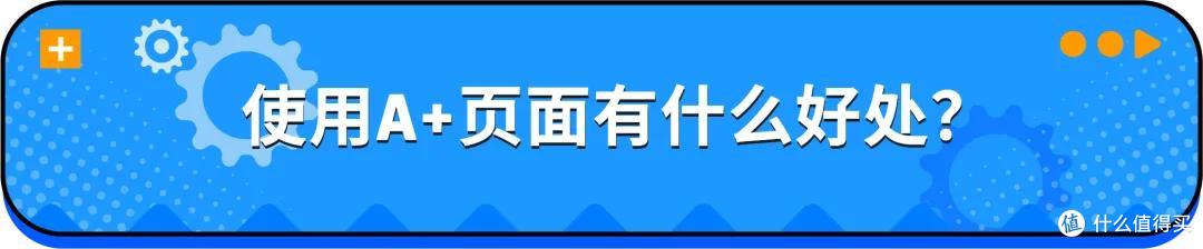 亚马逊A+页面出错了怎么办？别慌，5分钟教你快速排雷