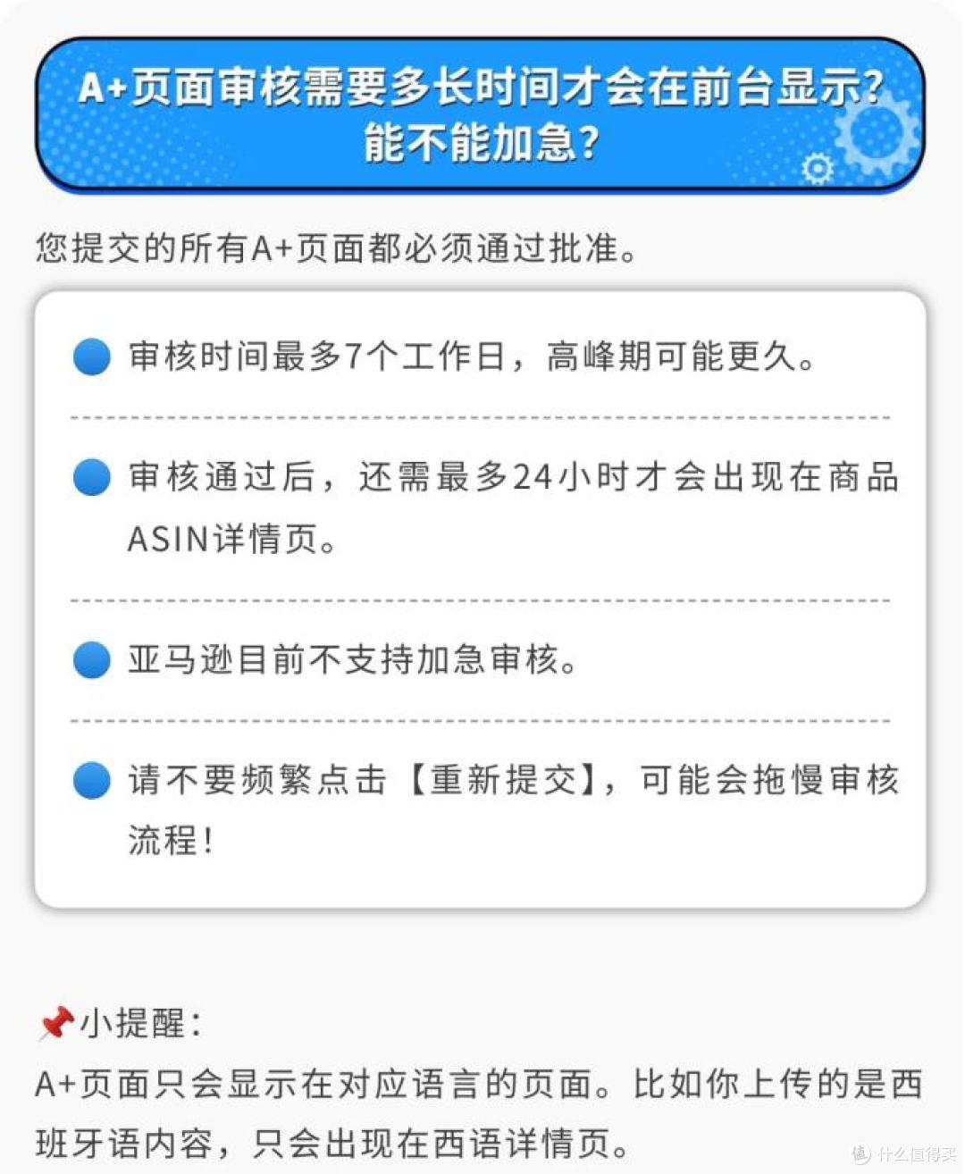 亚马逊A+页面出错了怎么办？别慌，5分钟教你快速排雷
