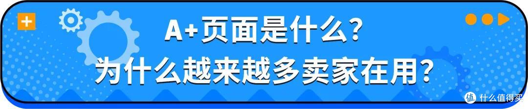亚马逊A+页面出错了怎么办？别慌，5分钟教你快速排雷