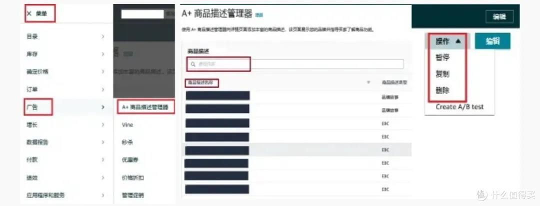 亚马逊A+页面出错了怎么办？别慌，5分钟教你快速排雷