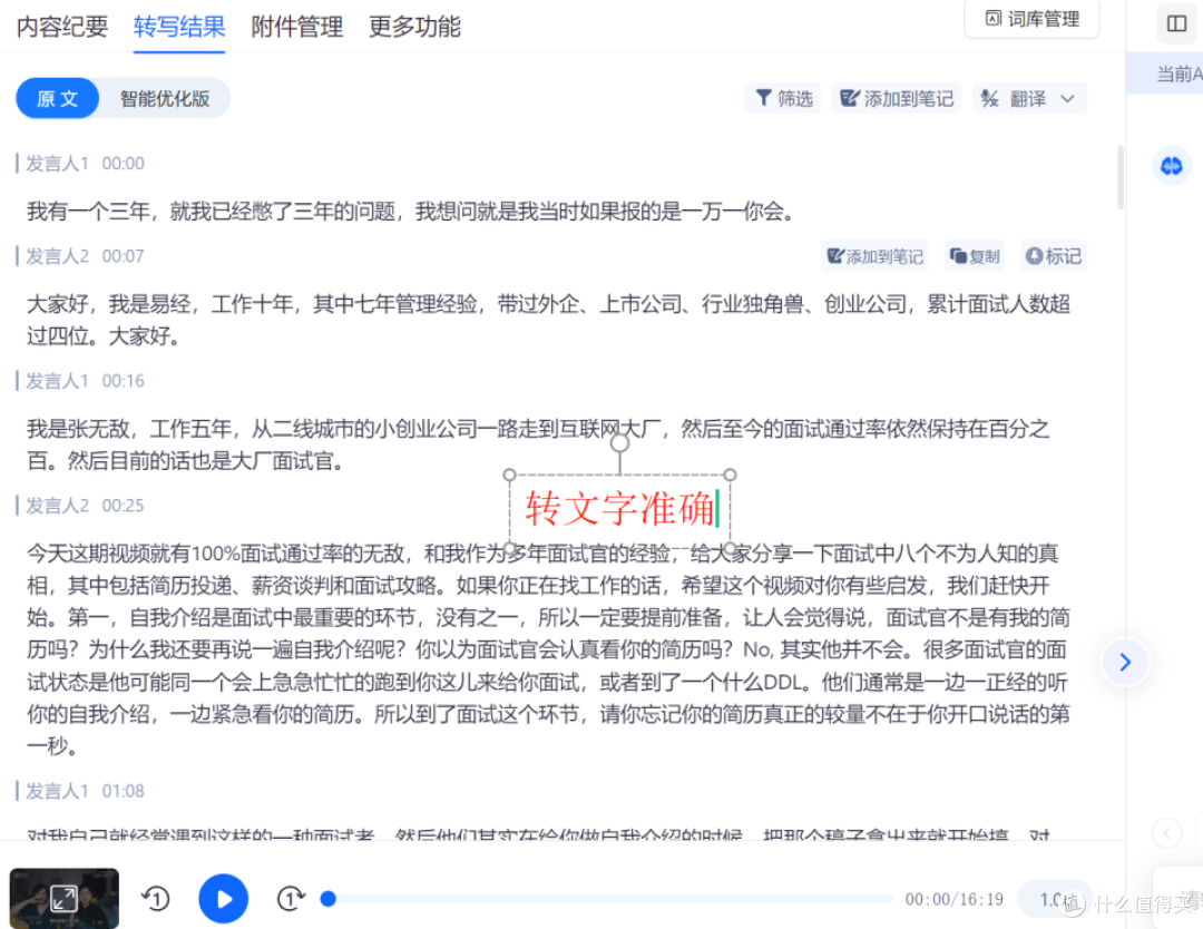深度解析：智能HR面试技巧技术实现方案