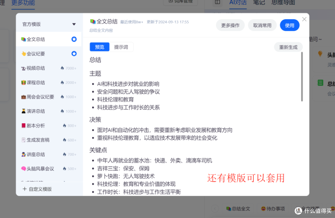 深度解析：智能HR面试技巧技术实现方案