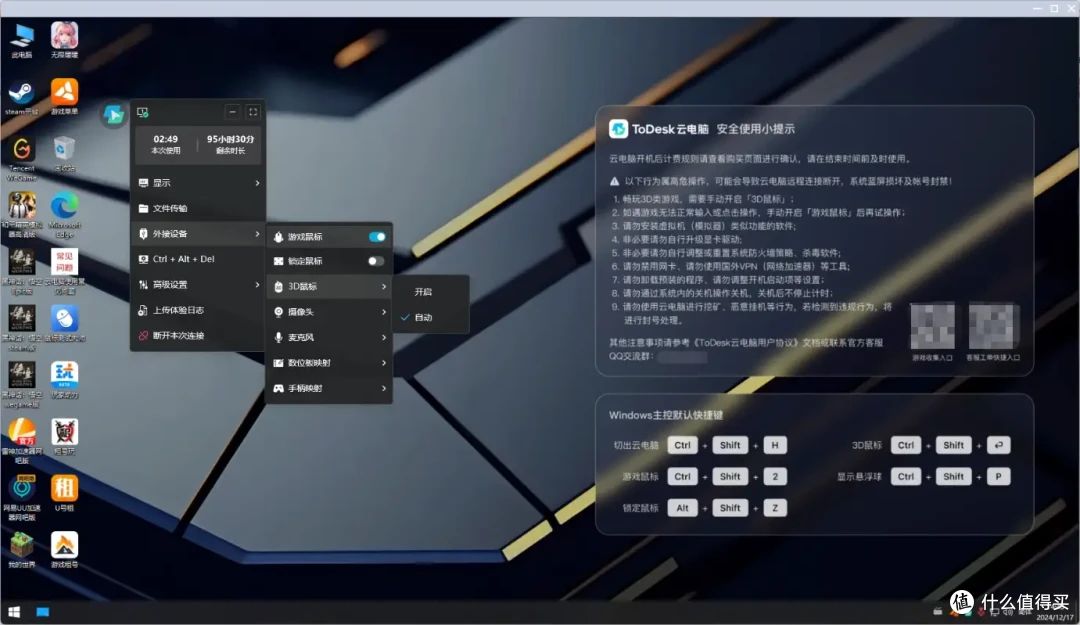 华为Pura80系列和苹果iOS26新机哪款销量更难爆?ToDesk详细体验